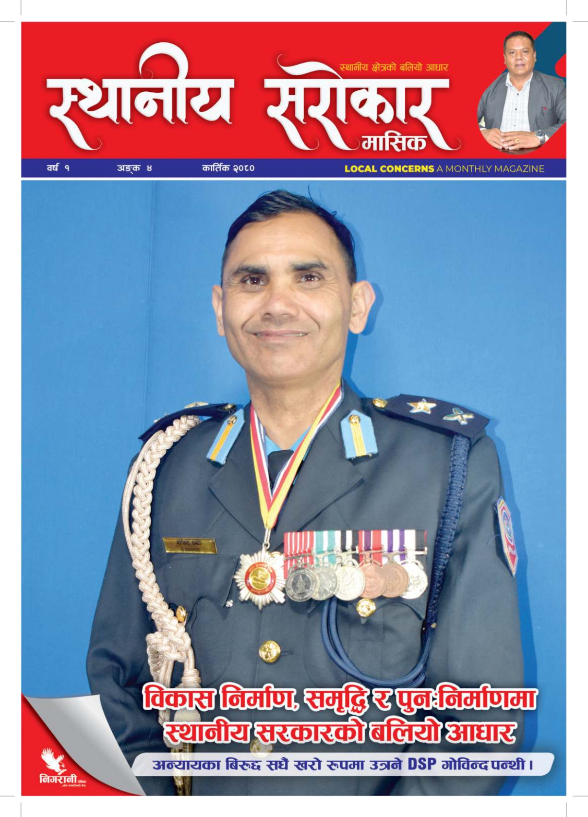 newspaper