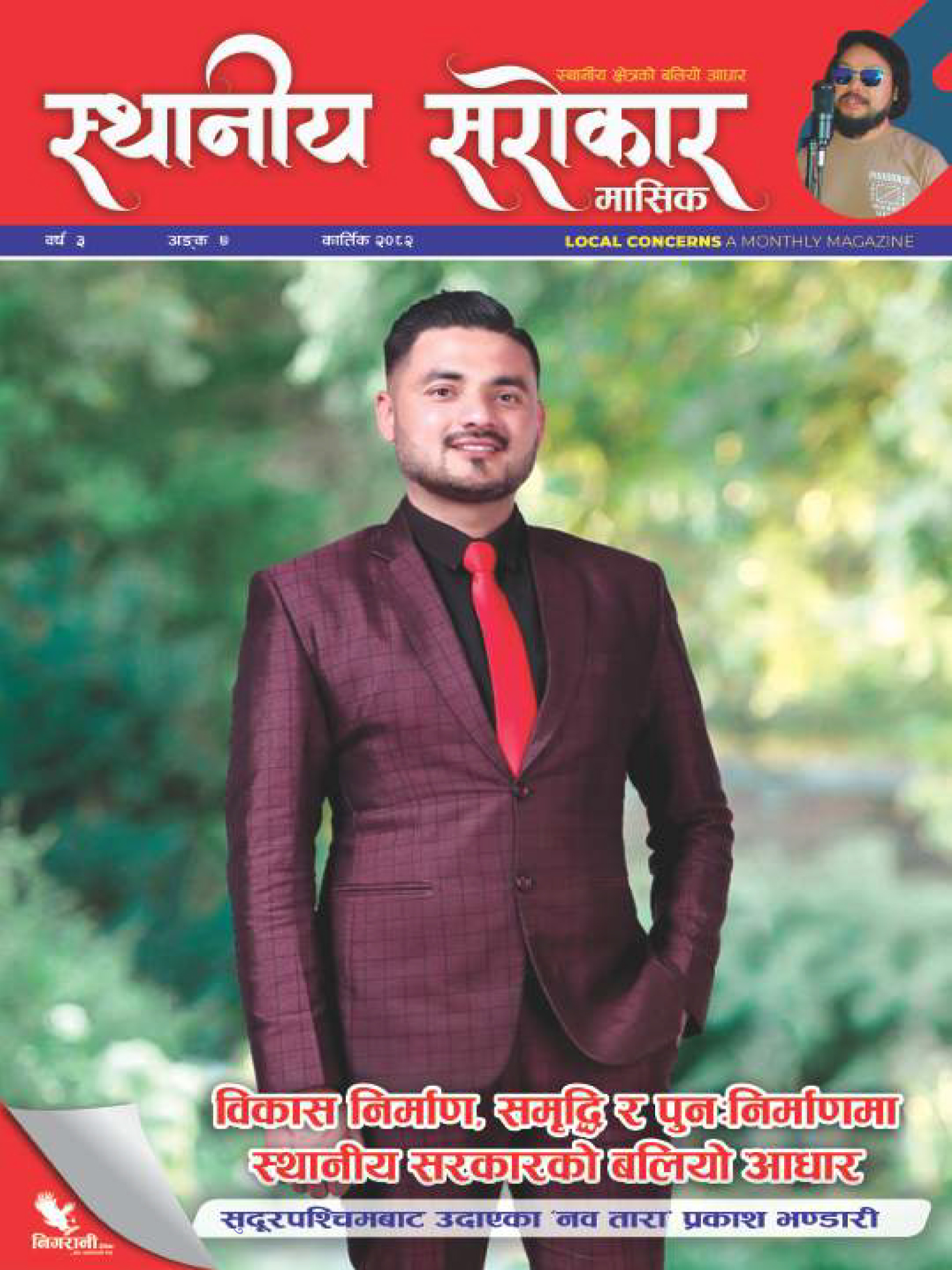 newspaper