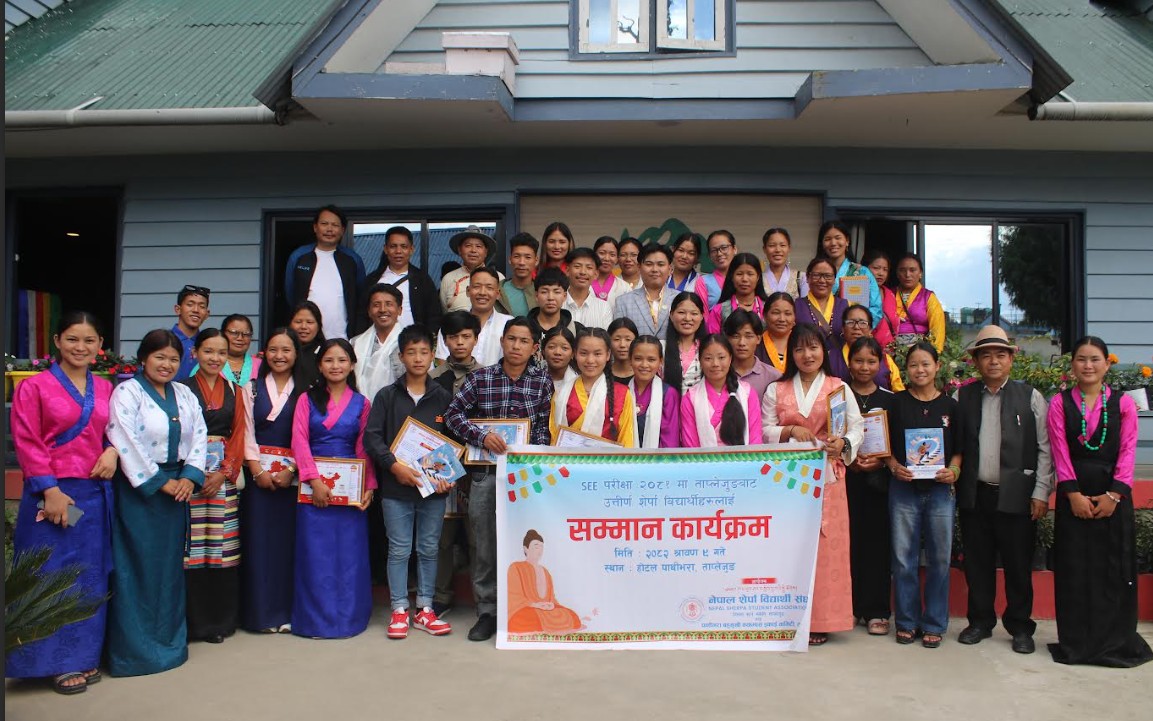एसइईमा ताप्लेजुङ प्रथम हुने लार्के शेर्पा सहित ४९ जना शेर्पा विद्यार्थी सम्मानित