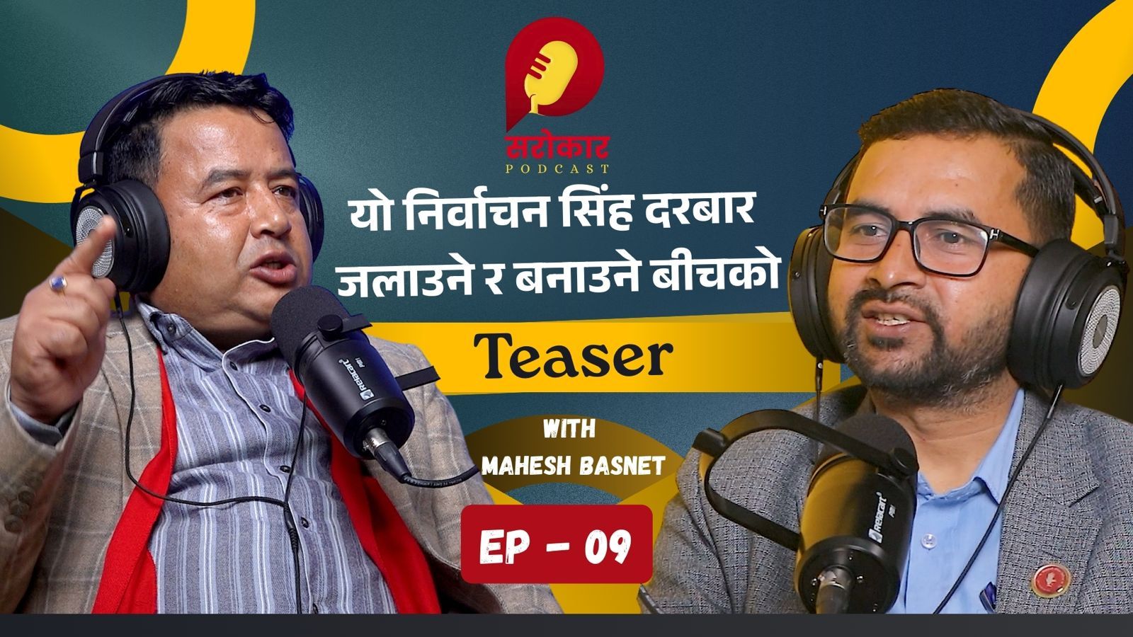 ज्यादती भयो, सडक, सदन र अदालत तीनवटै मोर्चामा उत्रिन्छौं