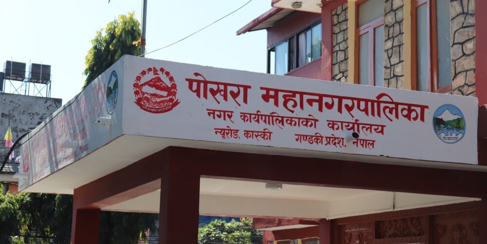 पोखरा महानगरको नीति कार्यक्रमः एक पर्यटक एक मित्र अभियान चलाइने