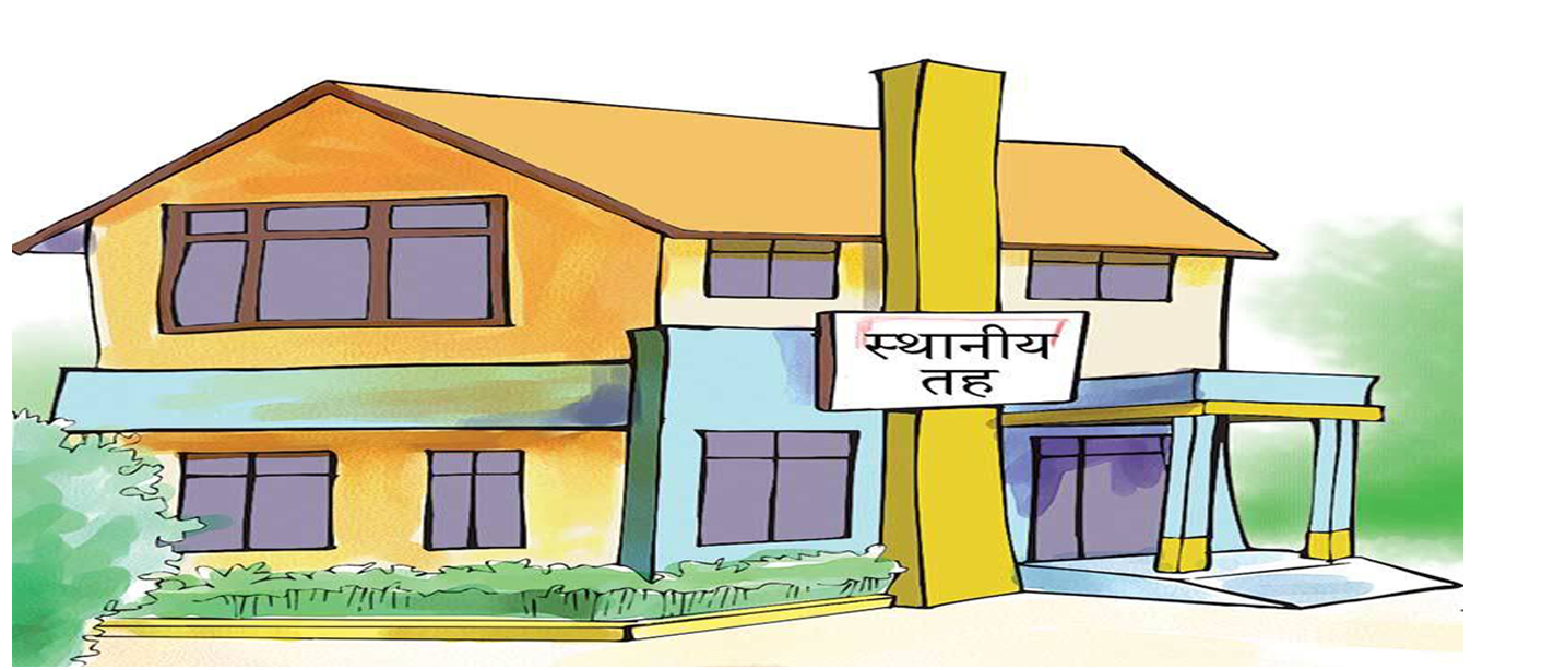 विकास निर्माण, संवृद्धि र पुन:निर्माणमा स्थानीय सरकारको एकल अधिकार