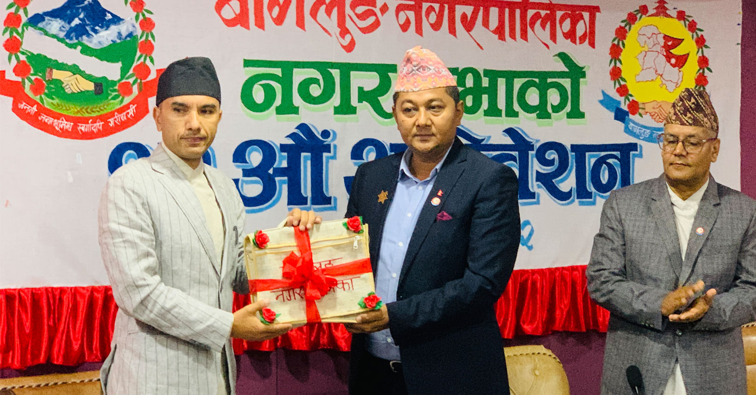 बागलुङ नगरपालिकाको बजेट एक अर्ब ३० करोड