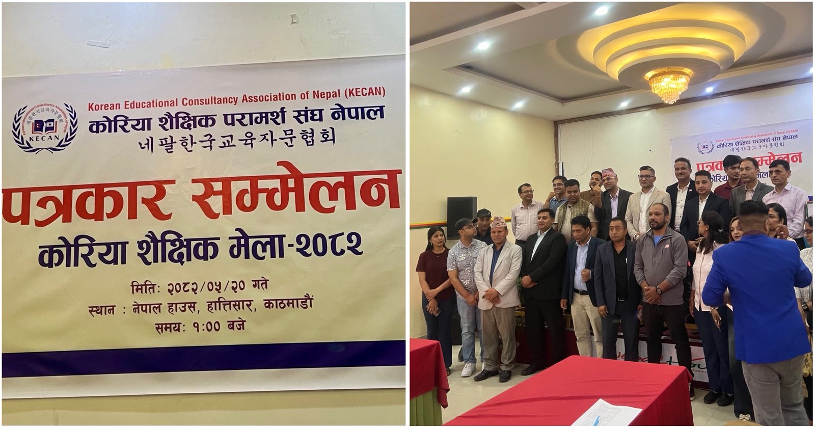 पहिलो पटक ‘कोरिया एजुकेशन फेयर’ काठमाडौंमा हुँदै