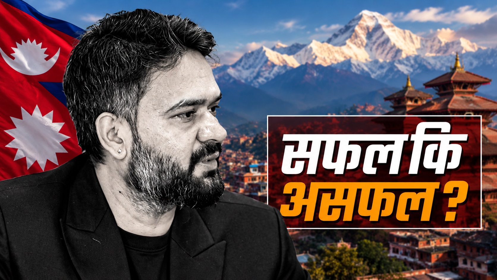 बालेन सरकारका ६ महिना : भ्रष्टाचारको फाइल कहाँ पुग्यो?