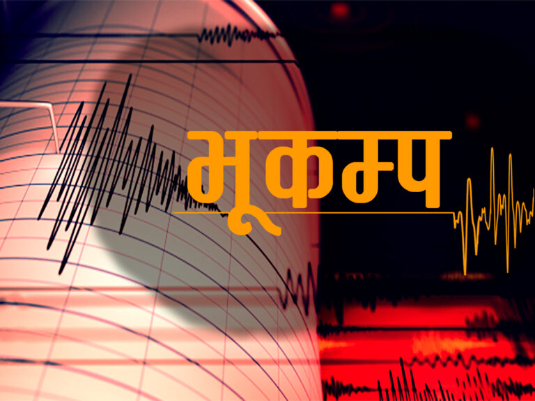 अचानकको कम्पन : क्यानडाको भूकम्पले विश्वलाई दिएको सन्देश