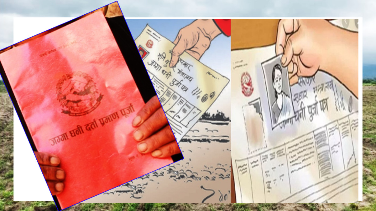 चितवनको इच्छाकामनामा लालपुर्जा वितरण, ३४ परिवारले पाए जग्गाधनी पुर्जा